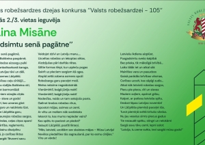 Šis gads Valsts robežsardzei ir īpašs, jo tiek atzīmēta tās dibināšanas 105. gadadiena. Par godu šai ievērojamajai jubilejai visā valstī tika organizēti dažādi svētku pasākumi, kas godināja robežsargu darbu un nozīmīgo ieguldījumu valsts drošībā. Viens no pasākumiem bija dzejas konkurss, kas norisinājās no 2024. gada 1. jūnija līdz 1. septembrim, kurā ikviens interesents varēja izteikt savu cieņu un pateicību robežsardzei radošā veidā. Nr.1