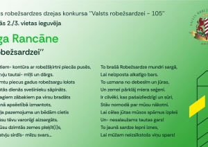 Šis gads Valsts robežsardzei ir īpašs, jo tiek atzīmēta tās dibināšanas 105. gadadiena. Par godu šai ievērojamajai jubilejai visā valstī tika organizēti dažādi svētku pasākumi, kas godināja robežsargu darbu un nozīmīgo ieguldījumu valsts drošībā. Viens no pasākumiem bija dzejas konkurss, kas norisinājās no 2024. gada 1. jūnija līdz 1. septembrim, kurā ikviens interesents varēja izteikt savu cieņu un pateicību robežsardzei radošā veidā. Nr.2