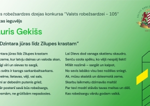 Šis gads Valsts robežsardzei ir īpašs, jo tiek atzīmēta tās dibināšanas 105. gadadiena. Par godu šai ievērojamajai jubilejai visā valstī tika organizēti dažādi svētku pasākumi, kas godināja robežsargu darbu un nozīmīgo ieguldījumu valsts drošībā. Viens no pasākumiem bija dzejas konkurss, kas norisinājās no 2024. gada 1. jūnija līdz 1. septembrim, kurā ikviens interesents varēja izteikt savu cieņu un pateicību robežsardzei radošā veidā. Nr.3