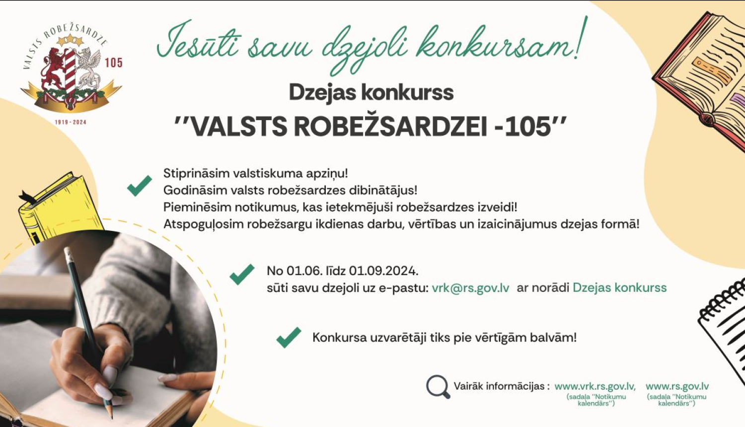Par godu Valsts robežsardzes 105.gadadienai tiek organizēts dzejas konkurss “Valsts robežsardzei – 105”