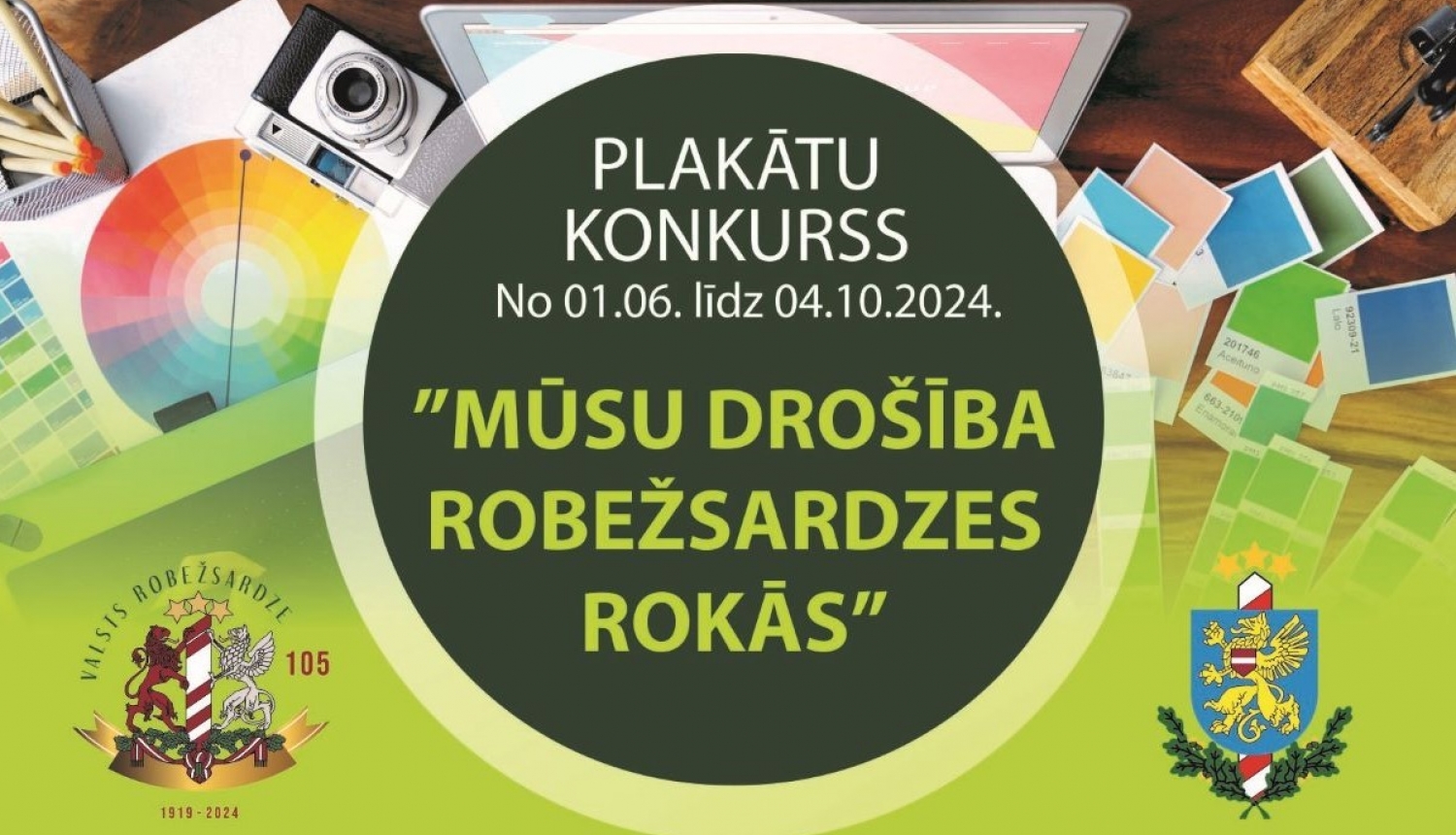 Izsludinām plakātu konkursu “Mūsu drošība robežsardzes rokās” Nr.1
